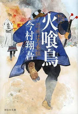 雾隐少年 奇幻动漫番剧高清在线观看