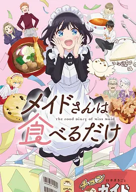 猫町日记 治愈动漫番剧全集