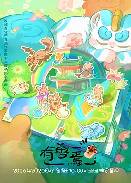 机械纪元Z 机战动漫番剧在线观看